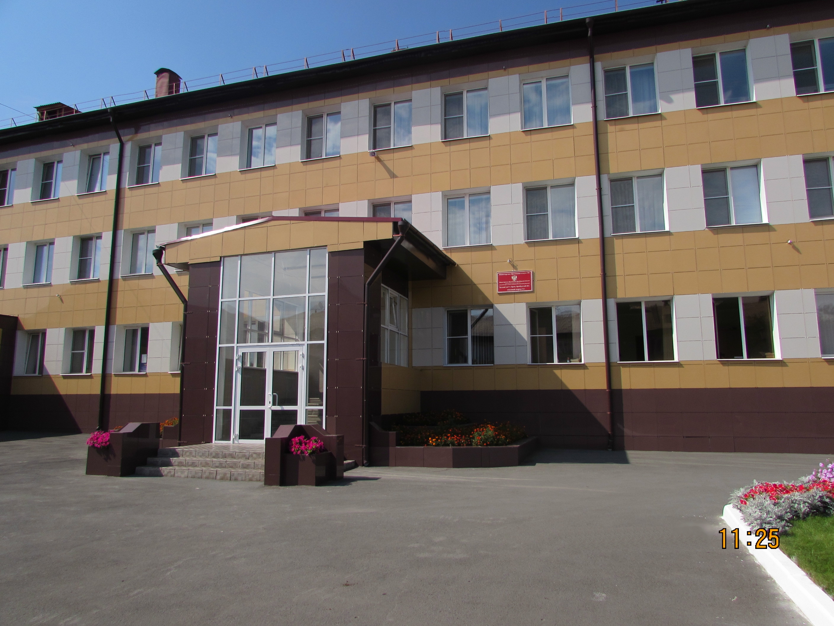 ГКОУ «Детский дом» г. Орска Оренбургской области